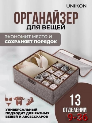 Органайзер для хранения #22715133