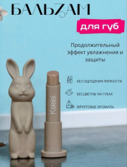 Бальзам