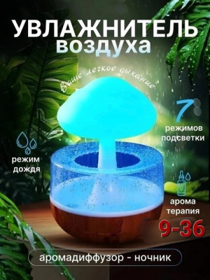 Увлажнитель воздуха #22716776