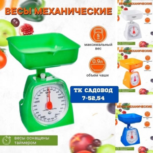 Весы кухонные настольные 25кг #22717930