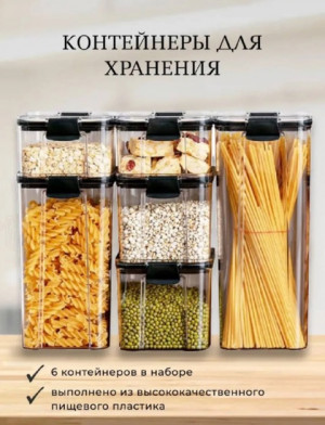 Контейнеры для хранения #22719587