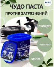 Чистящее средство
