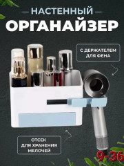 Органайзер для хранения