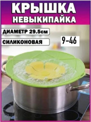Крышка-невыкипайка