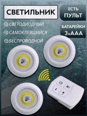 Светильник