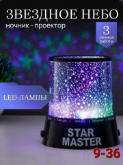 Светильник