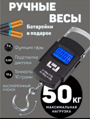 Портативные электронные весы