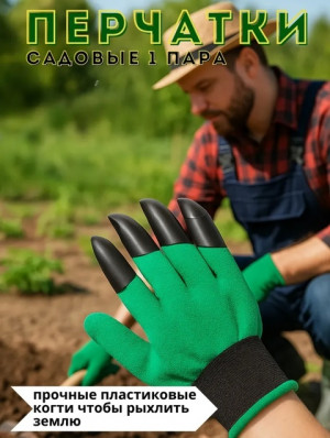 Перчатки #22724855