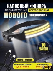 Фонарь