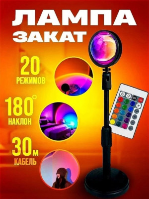 Лампа закат #22725087