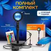Лампа закат