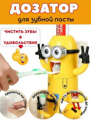Дозатор держатель для зубной пасты и щеток #22726734