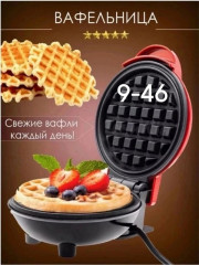 Вафельница