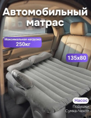 Автомобильный надувной матрас