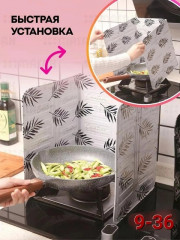 ащитная фольга от брызг при жарке