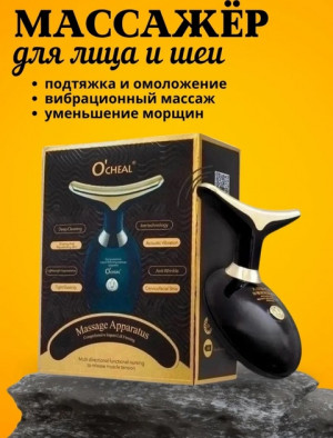 Электрический лифтинг вибромассажер #22731297