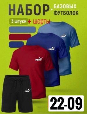 Спортивный костюм #22732584
