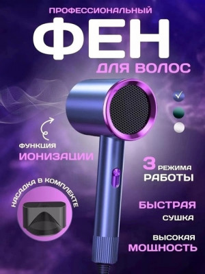 Профессиональный мощный фен для сушки и укладки волос #22734732