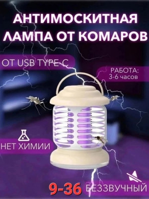 Антимоскитная лампа от комаров #22735713
