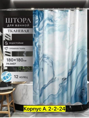 Штора для ванной #22737200