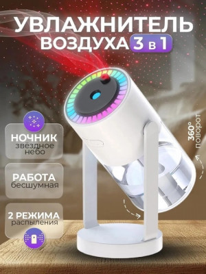 Компактный увлажнитель и ночник #22738467