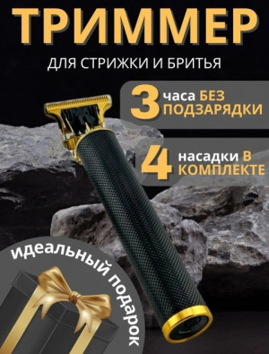Триммер #22738684