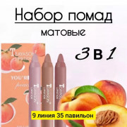 Помада