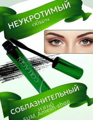 Тушь #22739785