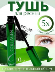 Тушь