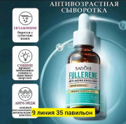 Сыворотка