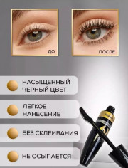 Тушь