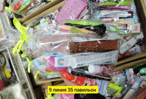 Тушь #22739949