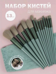 Набор кистей для макияжа 13 шт