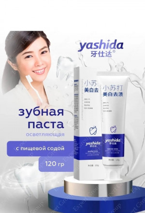 Зубная паста #22740952