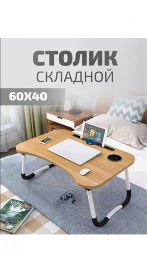 Стол складной #22741141