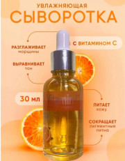Сыворотка