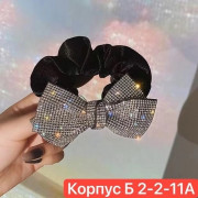 Резинка для волос