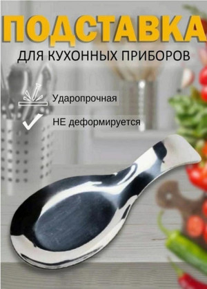Подставка под ложку и вилку кухонная #22815651
