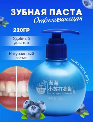 Зубная паста #22817572