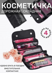 Косметичка