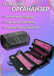 Косметичка