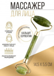 Роллер-массажер для лица
