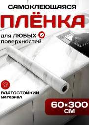 Самоклеящаяся пленка