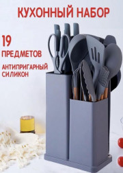 Набор кухонных принадлежностей 19шт