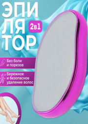 Эпилятор для удаления волос