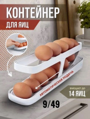 Органайзер для хранения