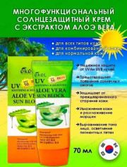 Солнцезащитный крем
