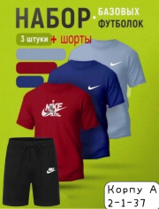 Спортивный костюм