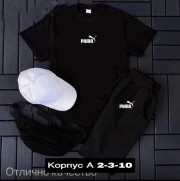 Спортивный костюм