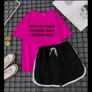 Спортивный костюм